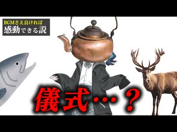 友達がやかんを被ってこちらを見ている【感動出来る説まとめ①】