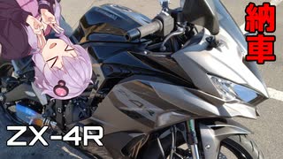 愛車紹介祭2025】私のカブ【徒然おとまちwithとーほく】 - ニコニコ動画