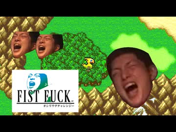 4つのフィスト.ff5