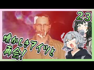【S.T.A.L.K.E.R.2】六花とずん子のゾーン散歩　その２３【1.7】