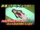 崩壊スターレイル　阿呆船での医療トラブル⑦　花火の患者仲間たちと話す　楽園へようこそ　Ver4.0追加ストーリー　＃３６　【スタレ】