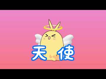 【オリジナル曲】天使（オリジナルMV）