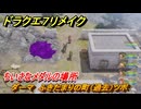 ドラクエ７リメイク　ちいさなメダルの場所　ダーマ　ふきだまりの町（過去）ツボ　＃２７７　【Reimagined】