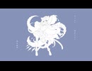 ヴェレナ／詩音楽団 feat. 詩音マコト