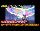 崩壊スターレイル　阿呆船での医療トラブル⑨　ミラーボールの内部に入り、神の奇跡を見る　楽園へようこそ　Ver4.0追加ストーリー　＃３８　【スタレ】