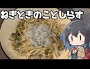 【スパゲティ】モカとパスタ#28【日記】