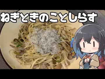 【スパゲティ】モカとパスタ#28【日記】