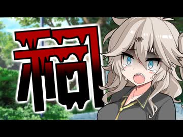 野生の祠を壊したんか！？