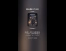 【AIオリジナルソング】街の隅に灯る光
