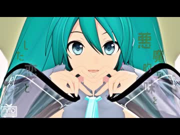 【MMD】初音ミクに「ラプラスショコラ」を踊って貰いたかった【十人十色のMMD投稿祭】