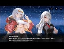 【巨女×メカ娘】ハツリバーブ-HAZEREVERB-　イベントストーリー　雪明り―SNOWSTORM―　切り拓き雪の幕 『砕けゆく静止』 part 8【健全系RPG】