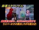 崩壊スターレイル　ライバー女子の慎ましやかな魅力②　美術室に向かい、三月なのかと合流する　楽園へようこそ　Ver4.0追加ストーリー　＃４１　【スタレ】