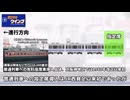 【迷列車で行こう】日根野区の223系、その歩み 前編