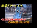 崩壊スターレイル　その目を持っていって③　ベロブルグ広場の噴水を調べる　Ver4.0追加　＃４９　【スタレ】