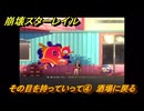 崩壊スターレイル　その目を持っていって④　酒場に戻る　Ver4.0追加　＃５０　【スタレ】