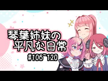 琴葉姉妹の平凡な日常『バチバチ不仲の箱根旅行』【VOICEROID劇場】