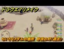 ドラクエ７リメイク　ちいさなメダルの場所　砂漠の村（過去）　＃２９０　【Reimagined】