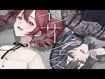 インサージェンス / DEN feat.重音テト×宮舞モカ