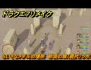 ドラクエ７リメイク　ちいさなメダルの場所　砂漠の城（現代）ツボ　＃２９２　【Reimagined】