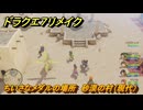 ドラクエ７リメイク　ちいさなメダルの場所　砂漠の村（現代）　＃２９４　【Reimagined】