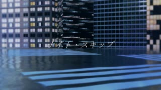 ナイト・スキップ / 花隈千冬 のサムネイル