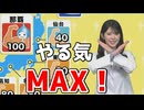【小川千奈】□□□っ「せんちゃんのやる気MAX！ (ツベコメ有り)」
