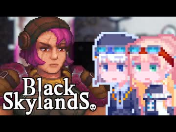 【Black Skyland】ブラックそらりりランド #15