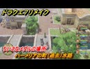 ドラクエ７リメイク　ちいさなメダルの場所　ハーメリアの町（過去）水路　＃２９８　【Reimagined】