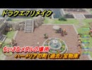 ドラクエ７リメイク　ちいさなメダルの場所　ハーメリアの町（過去）宝物庫　＃２９９　【Reimagined】