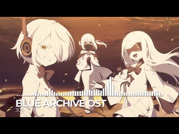 ブルーアーカイブOST305