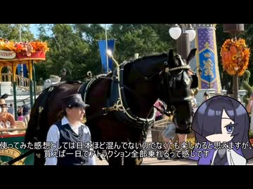 【二日目/マジックキングダム①】夜語トバリ（28）「ディズニーワールドに行くぞ！」【A.I.VOICE旅行】