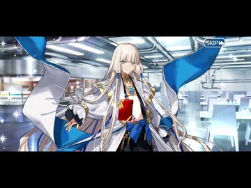 【FGO】ネモ／ノア フルボイス版バレンタインイベント ミニシナリオ「なだめの香り」【Fate/Grand Order】