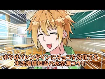 バレンタインのあれこれ【ソフトウェアトーク劇場】