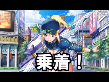 【FGO MAD】ギャバン・インフィニティと化した謎のヒロインXX【超宇宙刑事ギャバンIF】