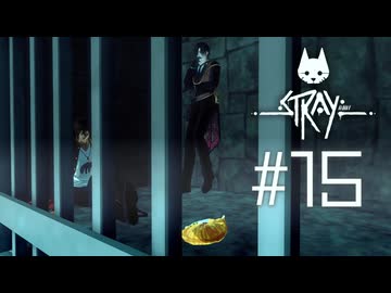 【刀剣乱舞偽実況】政宗組が猫と廃都市をめぐる #15【stray】