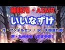 【睡眠用】  九州そら（ささやき）  '' いいなずけ '' （ 作・アンデルセン　訳・矢崎源九郎 ）  【ASMR】