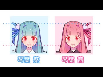 電話かけてくる琴葉姉妹【9】「草食性棘皮動物と試し行動について」