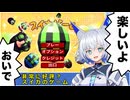 【HANS】スイカのゲームで遊ぶ狐子#1