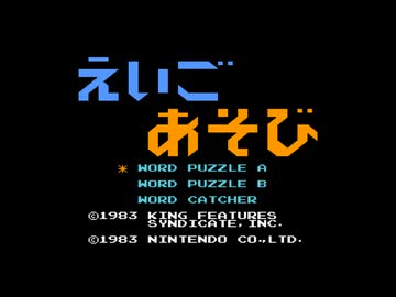 【MIDI】ポパイの英語遊び（ファミコン）よりタイトル画面、他