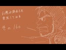 【実況】幻想水滸伝5を実況してみた【その160】