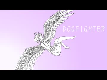 『Dogfighter』/ feat. 重音テト