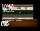 【九十九憑き付喪神　感傷／遡る祈りと未来幻視】ずっと見ていた後ろ姿【#15】