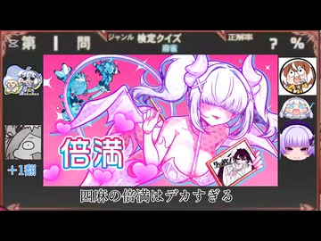 タ　テ　ナ　オ　リ　ミ　ツ　バ(革命卓)