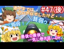 【ゆっくり実況】ゆっくり八雲家のマリオカート8DX　Part47:Re(後)