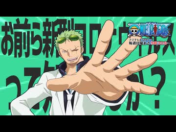 金星の新型コロナウィルスって知ってるか？