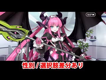 【FGO】エリザベート・バートリー（パーフェクト・エリザ） フルボイス版バレンタインイベント ミニシナリオ「ファイナルハロウィン・スペシャルチョコ」（差分あり）【Fate/Grand Order】