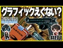 【メタルギア2】#01 エレベーターは殴り開けるもの【2人実況】