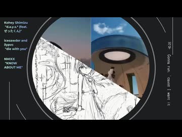 2025年よかった曲マッシュアップ