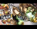 1490円の伝説のすた丼屋の北海道十勝ホルモン相盛りすた丼を食べました。　#伝説のすた丼屋　#北海道　#十勝　#ホルモン　#すた丼