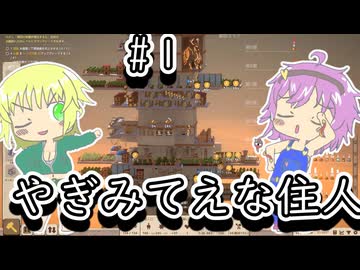 【STARIO：バベルの塔】天高くそびえたつ塔をつくりたいおねーちゃん
